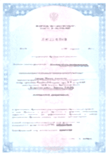 Лицензия