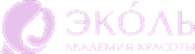 Логотип Эколь Академия Красоты